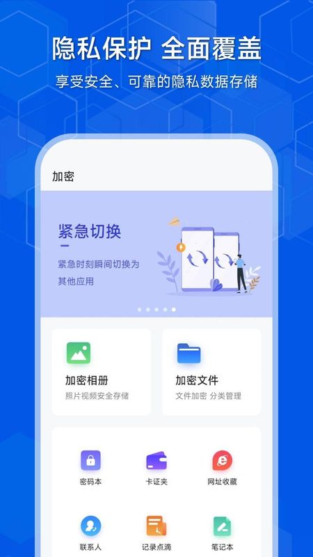 隐存_图片1