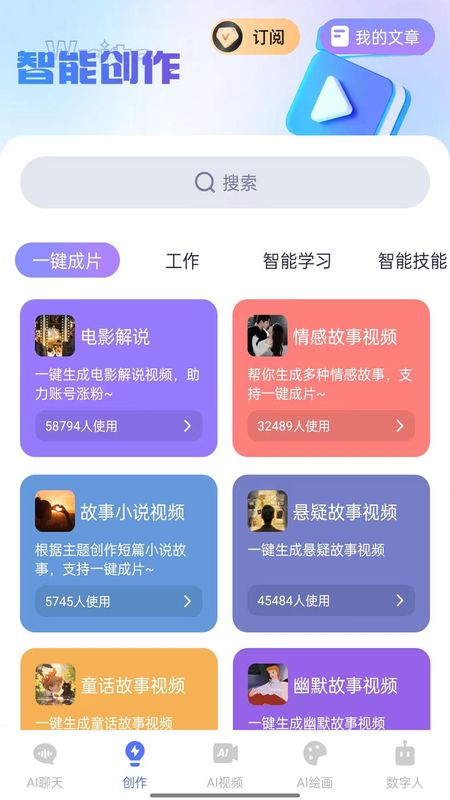 抖度AI_图片1