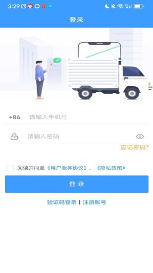 黔满运网络货运_图片1