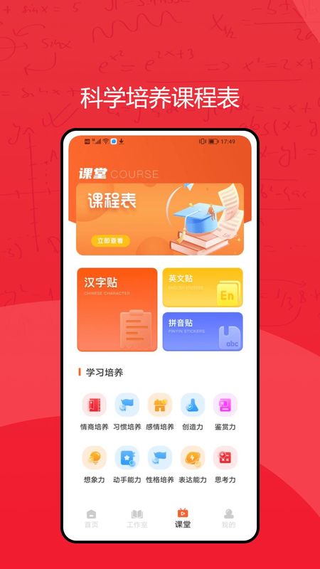 优教_图片3