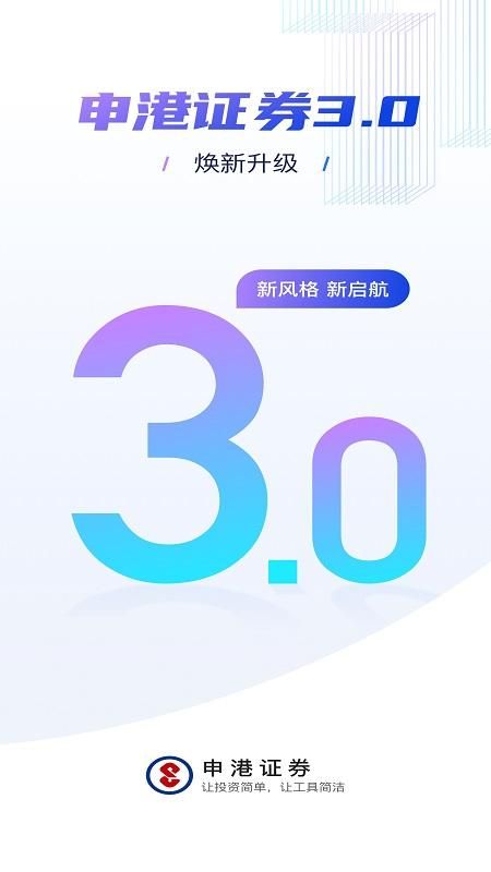 申港证券_图片1