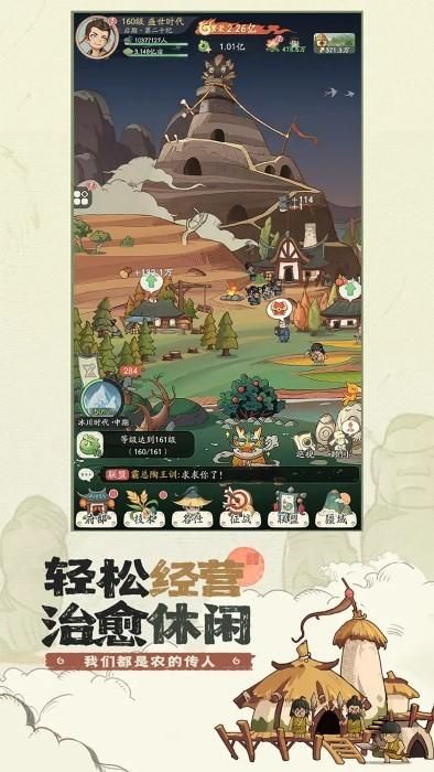 时光大爆炸_图片3