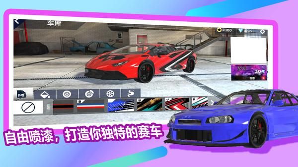 我是赛车手_图片1