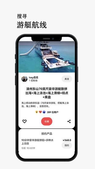 航海船呼_图片3