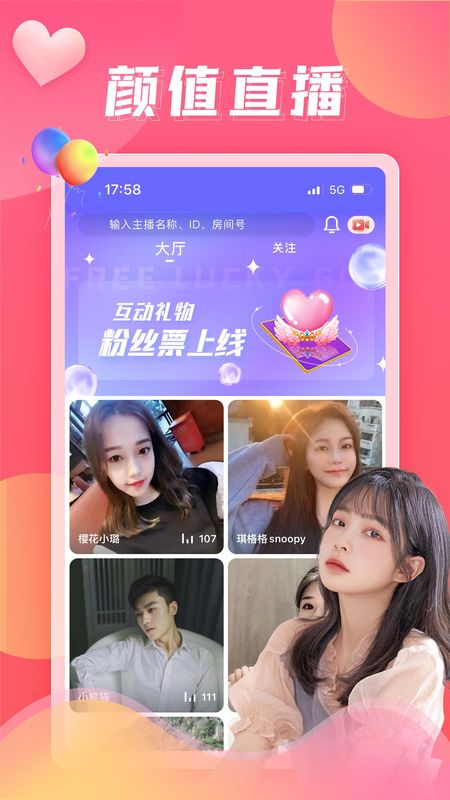 伴友直播_图片3