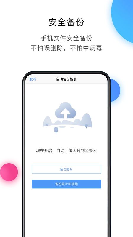Nutstore_图片4