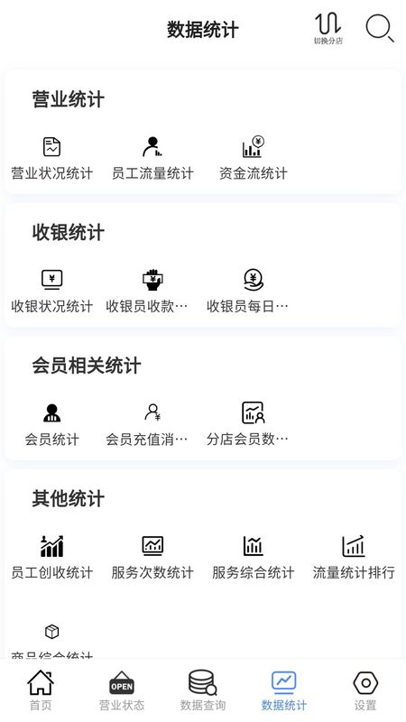 云记账通用版_图片4