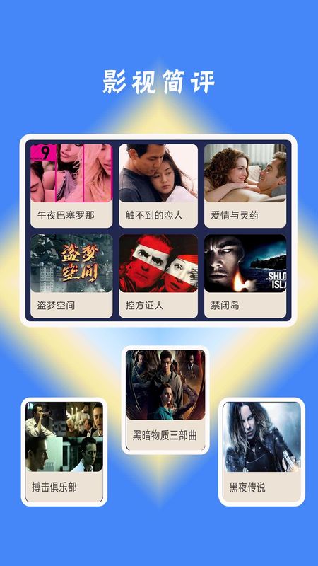 荐片视频播放器_图片4