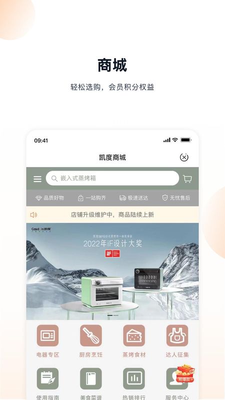 凯度生活家_图片3