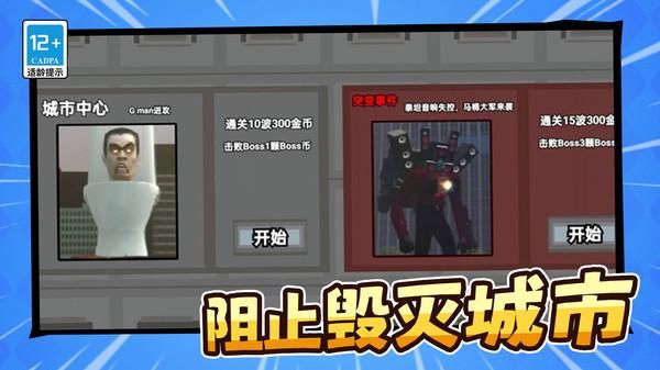 一波争霸_图片4