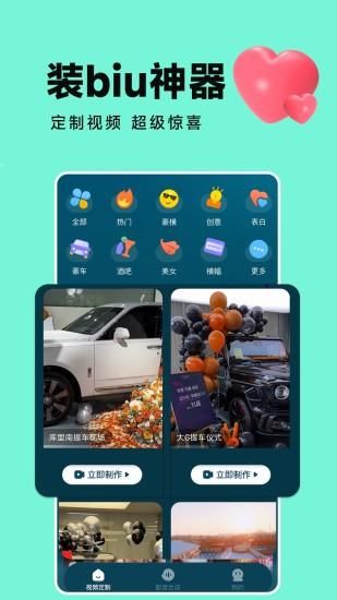 装Biu秀场_图片4