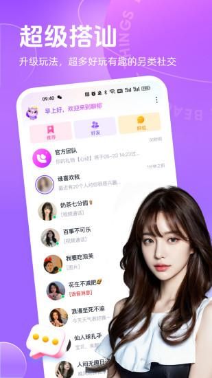 聊郁_图片4
