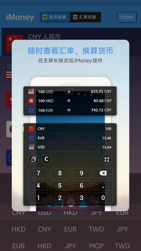 iMoney_图片5