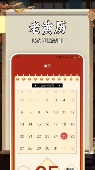 六爻起名罗盘_图片4