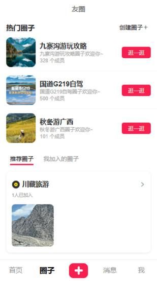 微票好玩_图片3