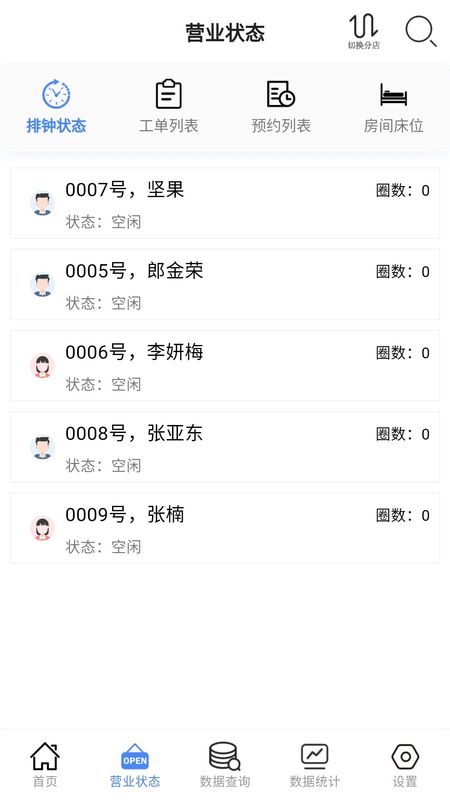 云记账通用版_图片2