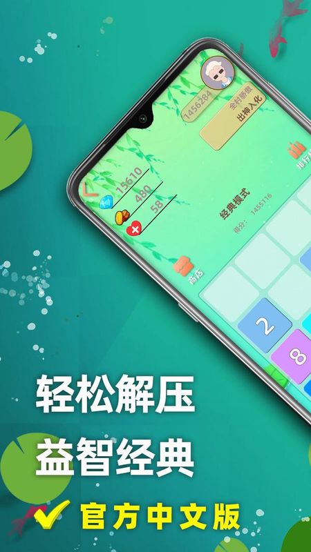 天天2048_图片1