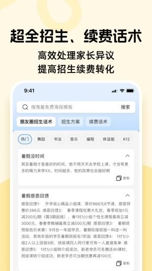 校大招_图片3