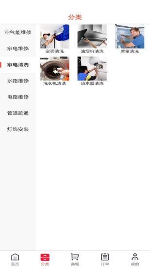邦手到家_图片4