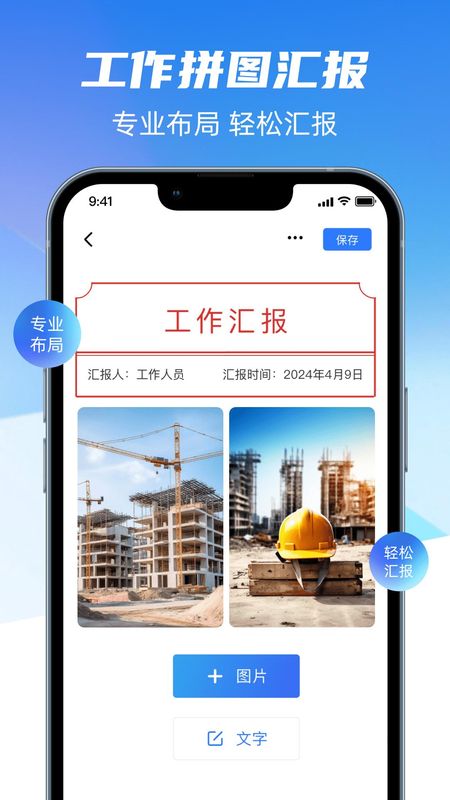 水印相机今日搞定_图片3