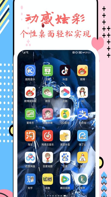 换图标极速版_图片4