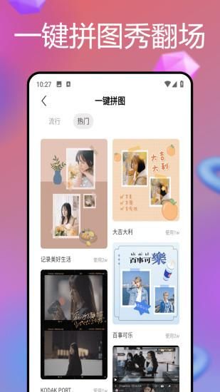 悦拍相机_图片2