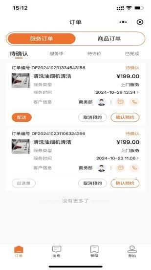 社区之嘉商家_图片1