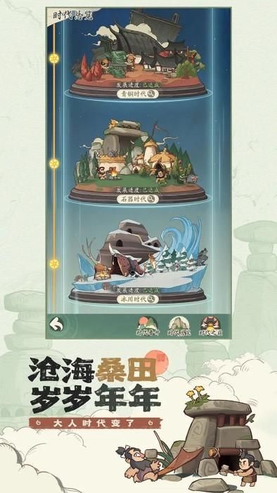 时光大爆炸_图片2
