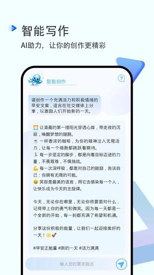 AI写作_图片5