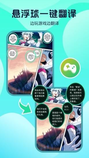 游戏翻译_图片2