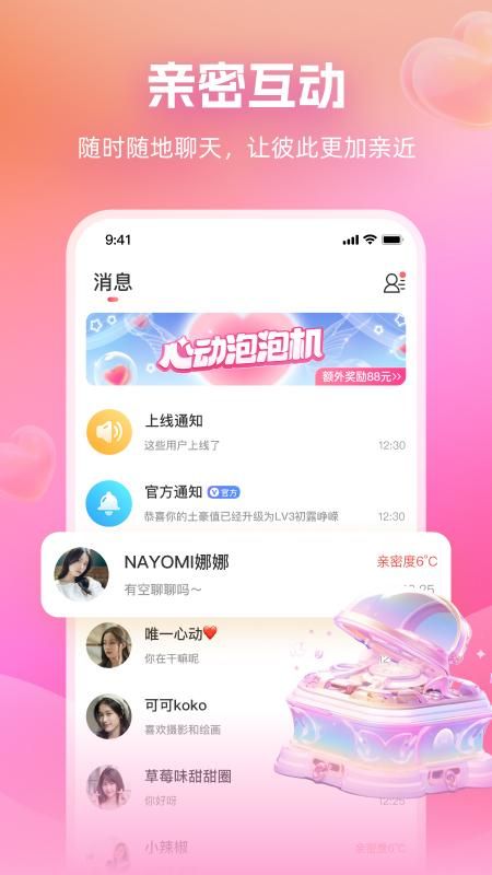 附近畅谈_图片2