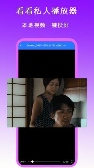 看看私人播放器_图片1