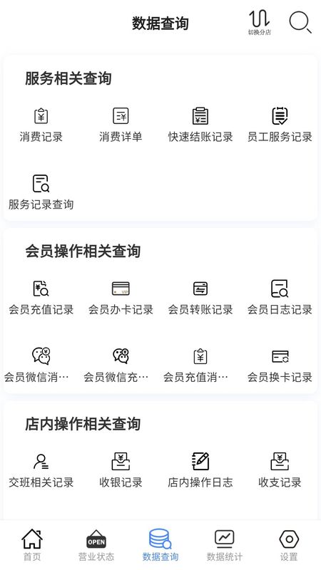 云记账通用版_图片3