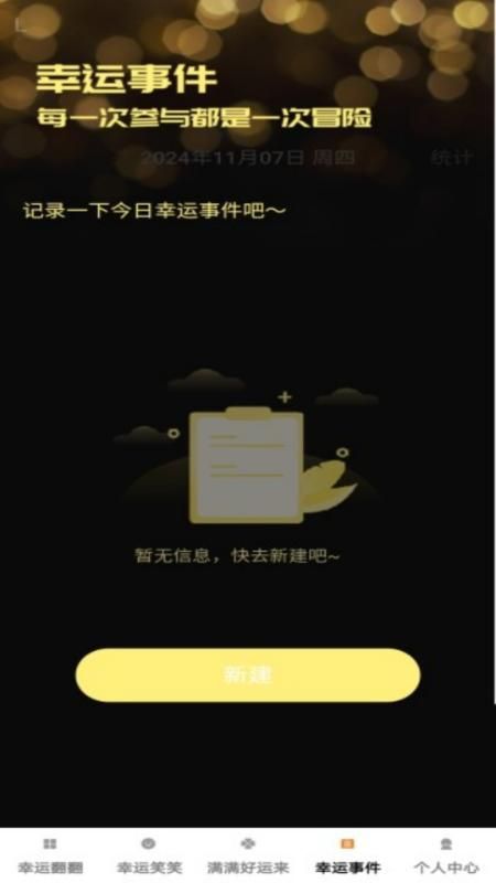 幸运满盈_图片4
