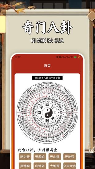 六爻起名罗盘_图片3