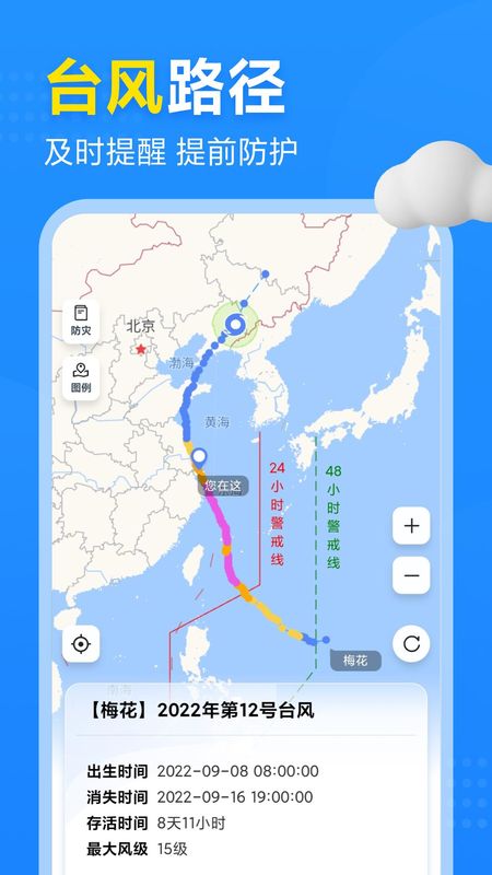 2345天气预报_图片3