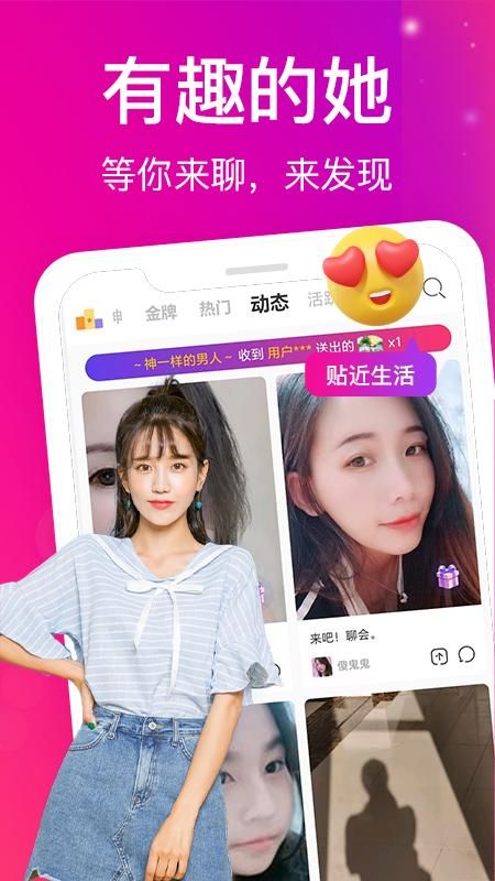 遇聊视频聊天_图片2