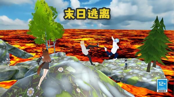 末日逃离_图片1