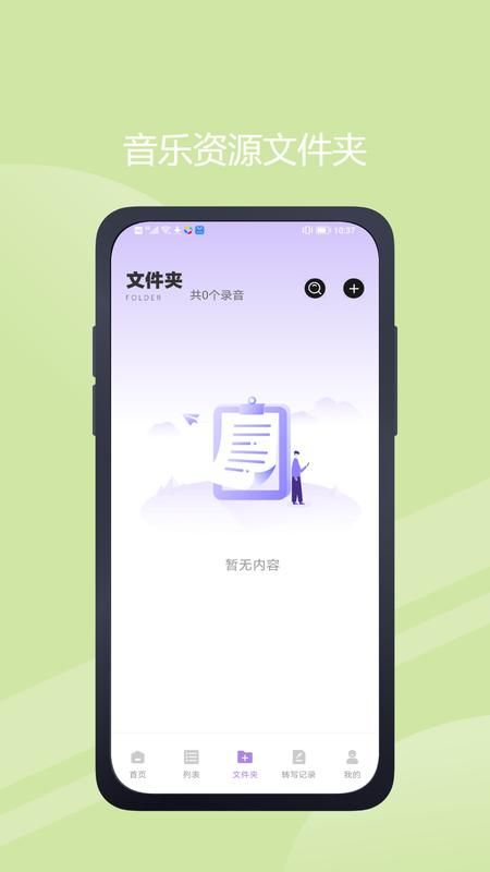 极简音效助手_图片3