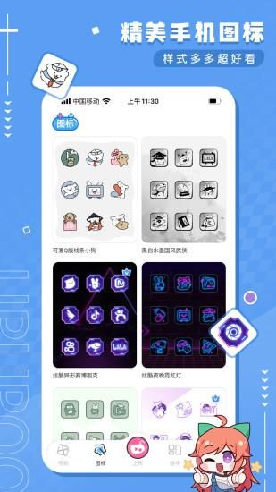 UPUPOO动态壁纸_图片3