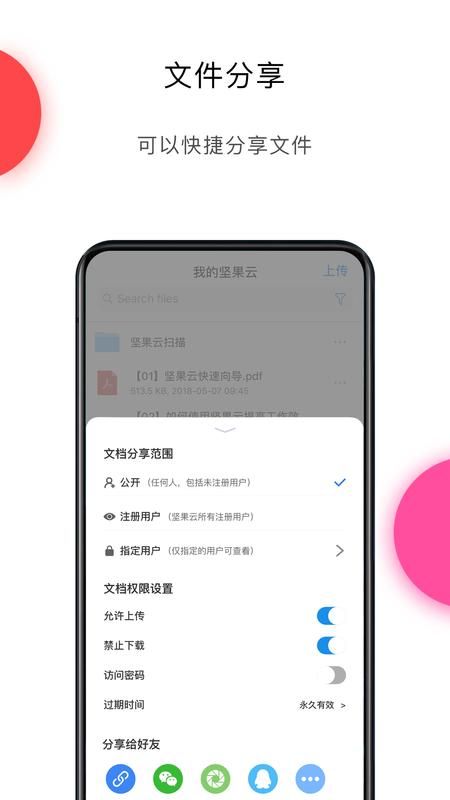 Nutstore_图片3