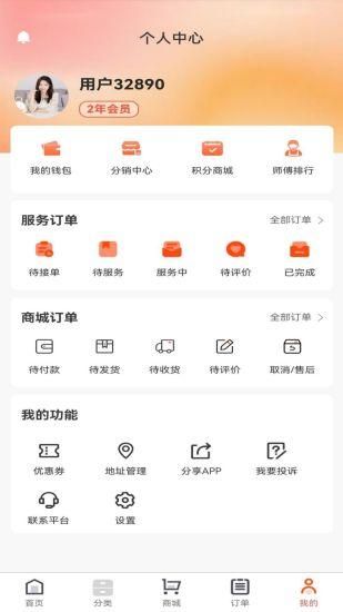 邦手到家_图片5