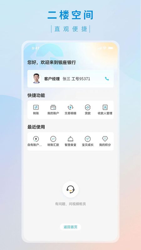 银座银行_图片3