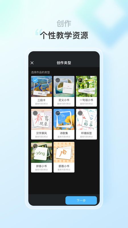 蒙氏语言_图片3
