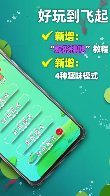 天天2048_图片2