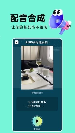 装Biu秀场_图片3