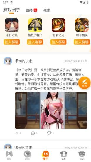 零充手游_图片3