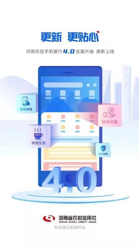 河南农信_图片1