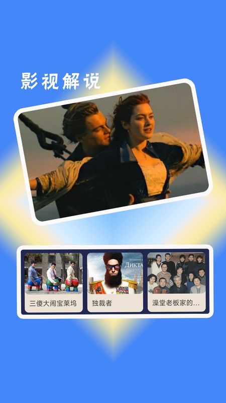 荐片视频播放器_图片1