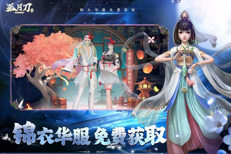 孤月刀_图片3